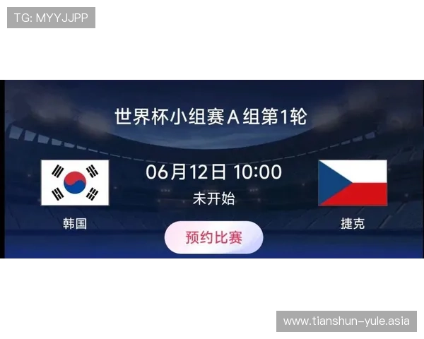 2026世界杯韩国对捷克比赛的赛前分析与中国球迷如何获取最新资讯 2026世界杯韩国对捷克比赛的赛前分析与中国球迷如何获取最新资讯