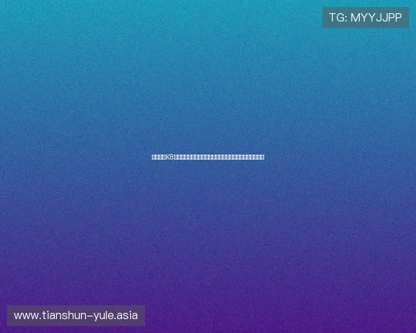 详细介绍K8电子娱乐的充值提现流程,帮助玩家轻松管理资金无忧无虑 详细介绍K8电子娱乐的充值提现流程,帮助玩家轻松管理资金无忧无虑