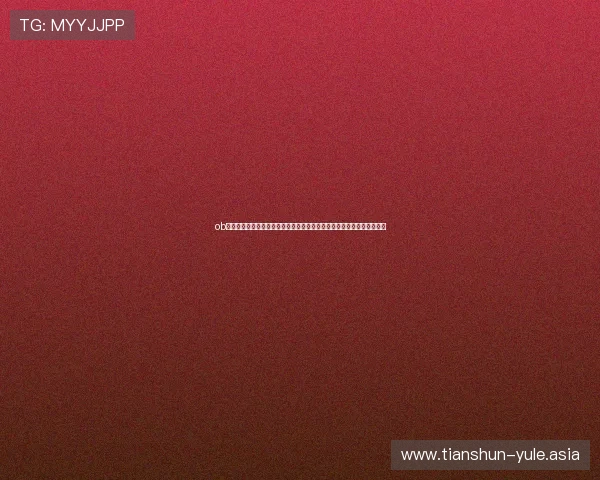 ob视讯首页高清流畅的直播画面,为你呈现极致的视觉体验与真实赛事感受 ob视讯首页高清流畅的直播画面,为你呈现极致的视觉体验与真实赛事感受