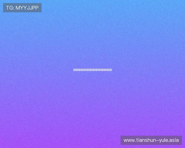 星空琪牌娱乐助力世界杯直播平台实现高清流畅观看体验 星空琪牌娱乐助力世界杯直播平台实现高清流畅观看体验