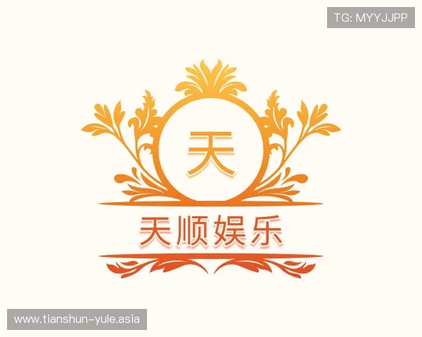 认识天顺娱乐